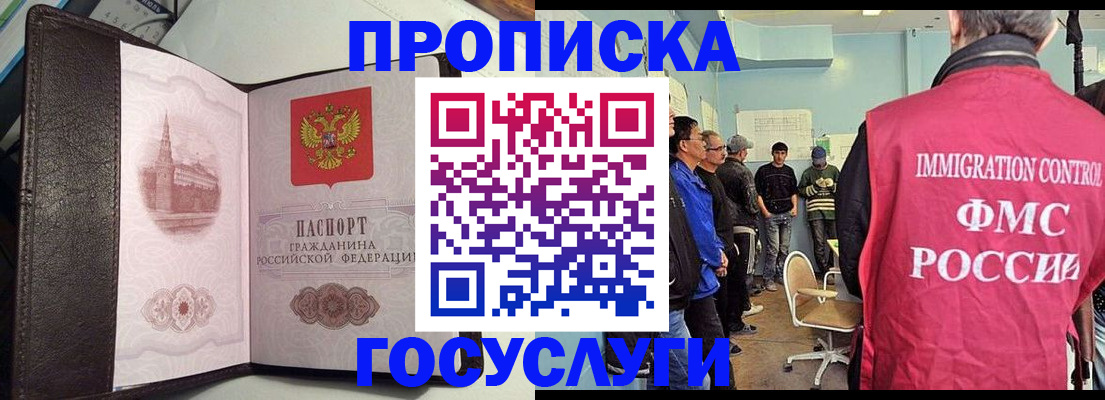 временная регистрация госуслуги в Касли